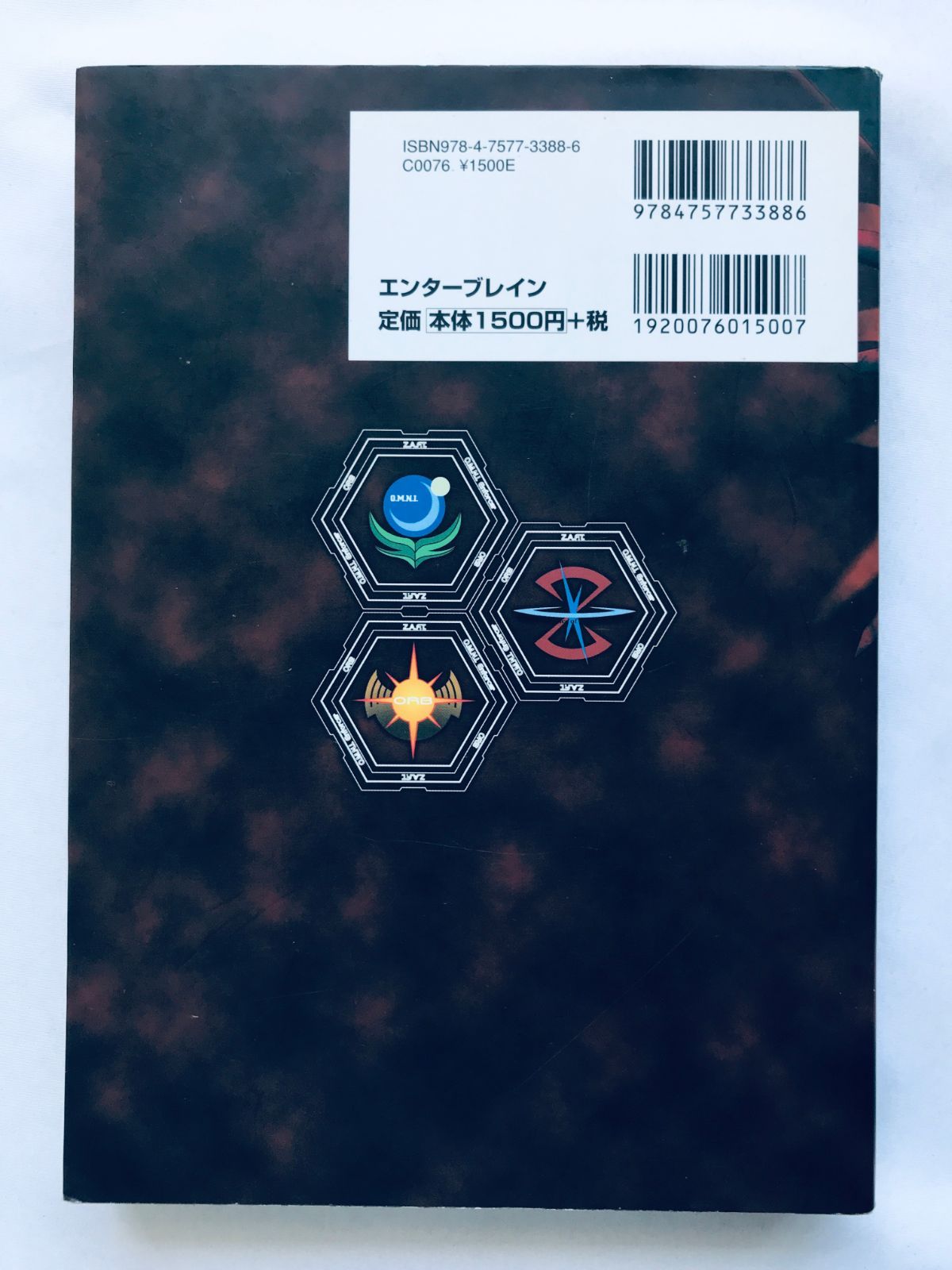機動戦士ガンダムSEED DESTINY 連合 vs ZAFT II 2 PLUS