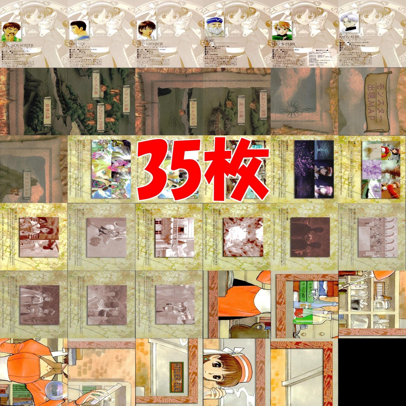 マリーのアトリエ カード セミコンプ まとめ Atelier Marie キラ