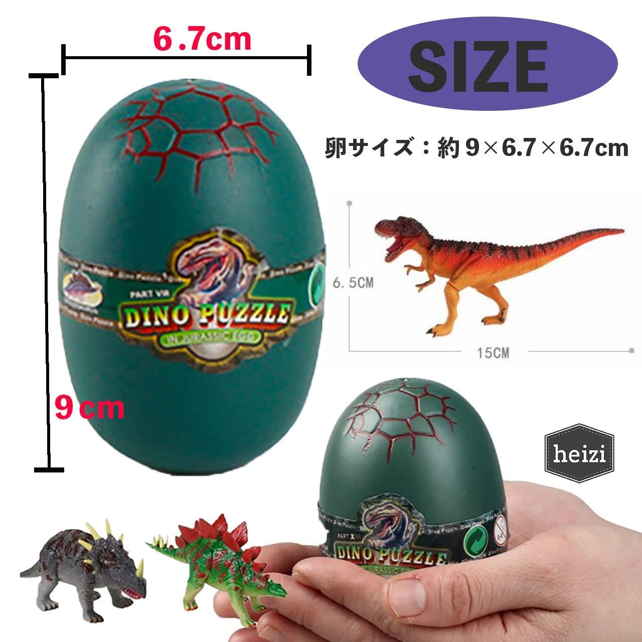 DX 恐竜 たまご 4個セット ジュラ紀 ザウルス 発掘 卵 立体 4D