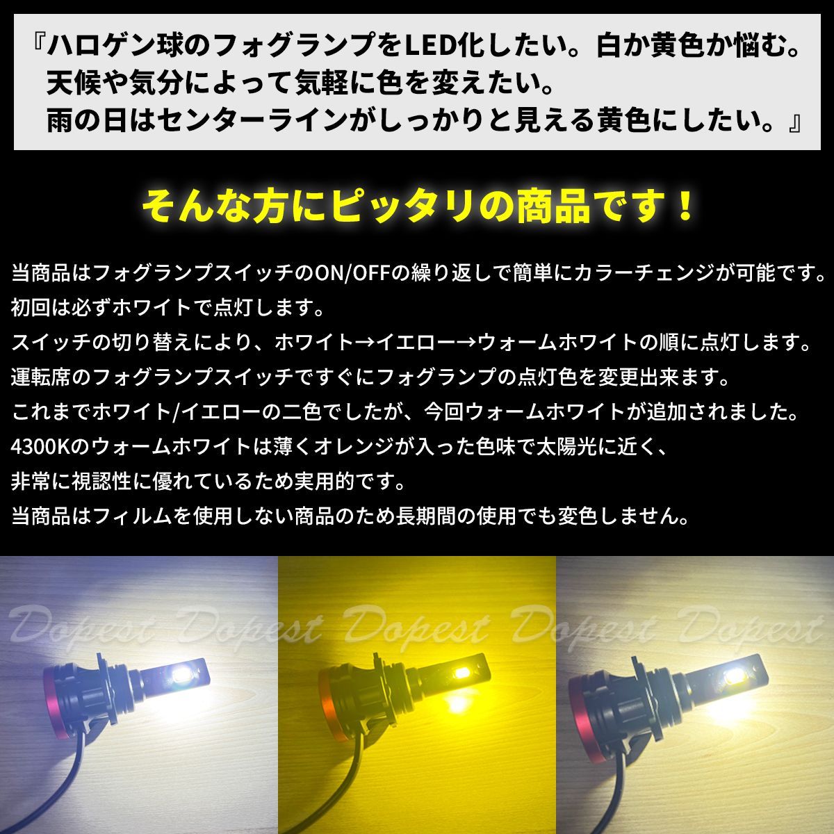 LEDフォグランプ HB4 三色切り替え 白/黄/電球色 車検対応 - メルカリ