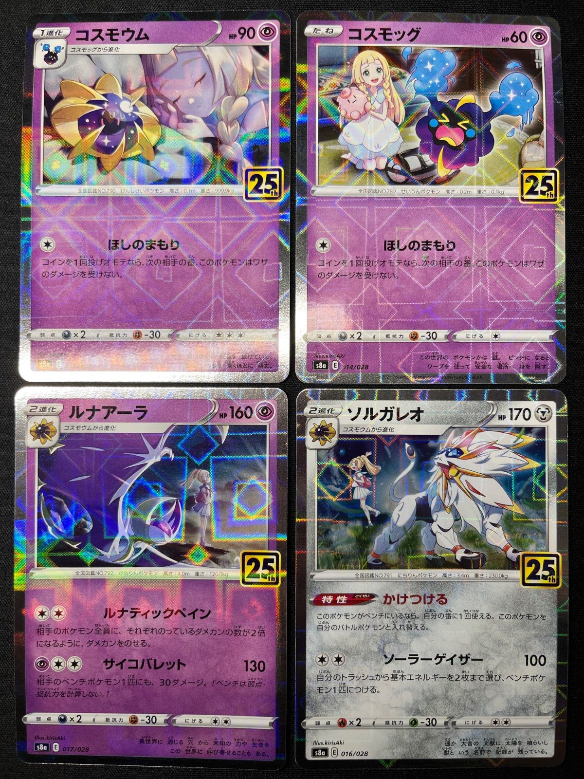 ポケモンカード 25thミラーセット コンプオフ【ファボPK578