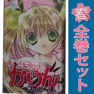 かみちゃまかりん 1～7巻 漫画 全巻セット 完結 なかよしKC