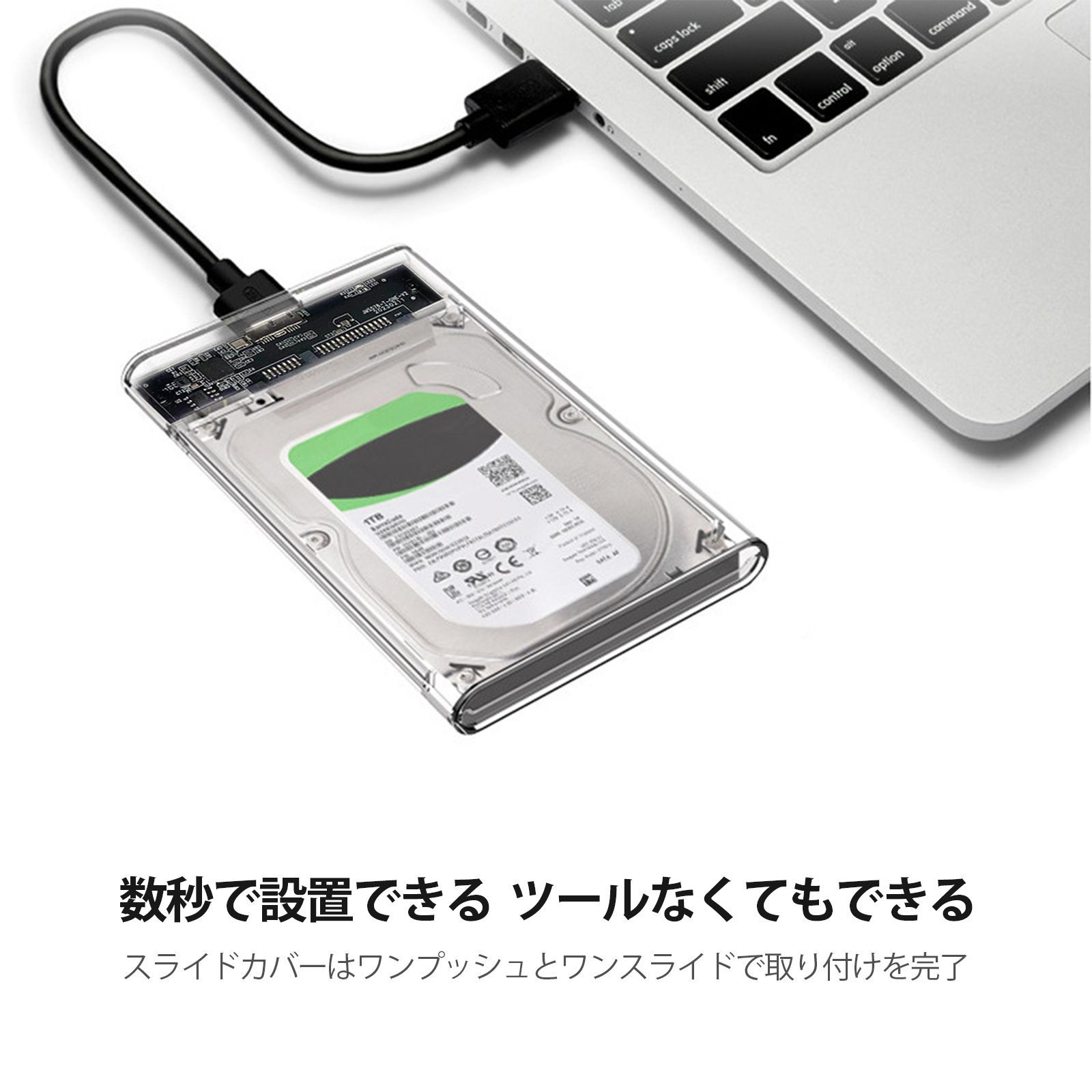 モバイルハードディスクボックス　2.5インチ　HDDケース USB 3.0接続　メカニカルソリッドステートType-c外付けボックス　ソリッドステートディスク外付けドライブボックス　SATA to USB 3.0　簡単着脱 （透明色）