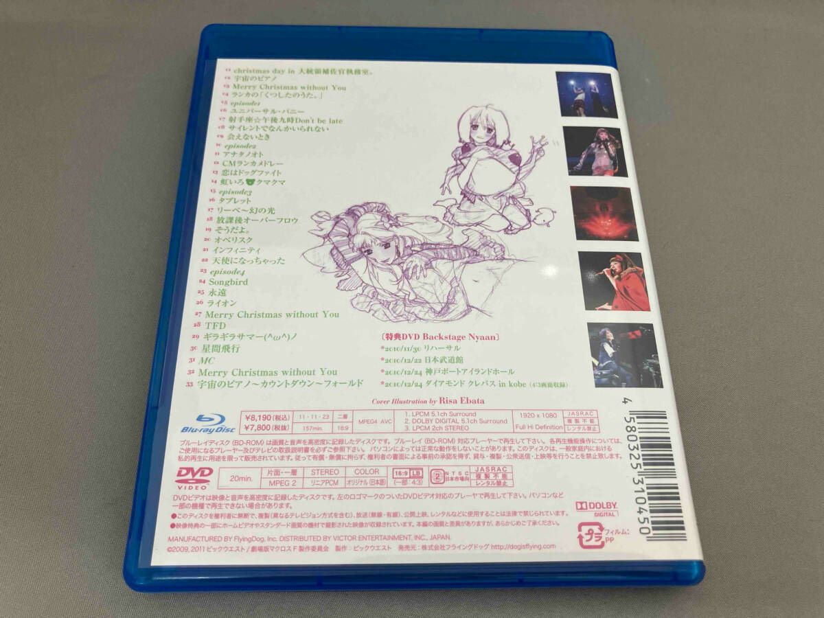 マクロスF 超時空スｰパｰライブ cosmic nyaan(コズミック娘)(Blu