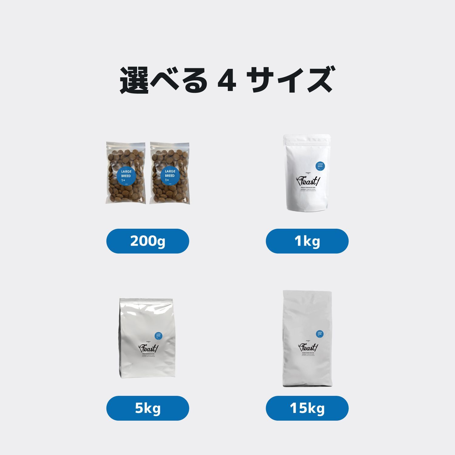 大型犬用 15kg