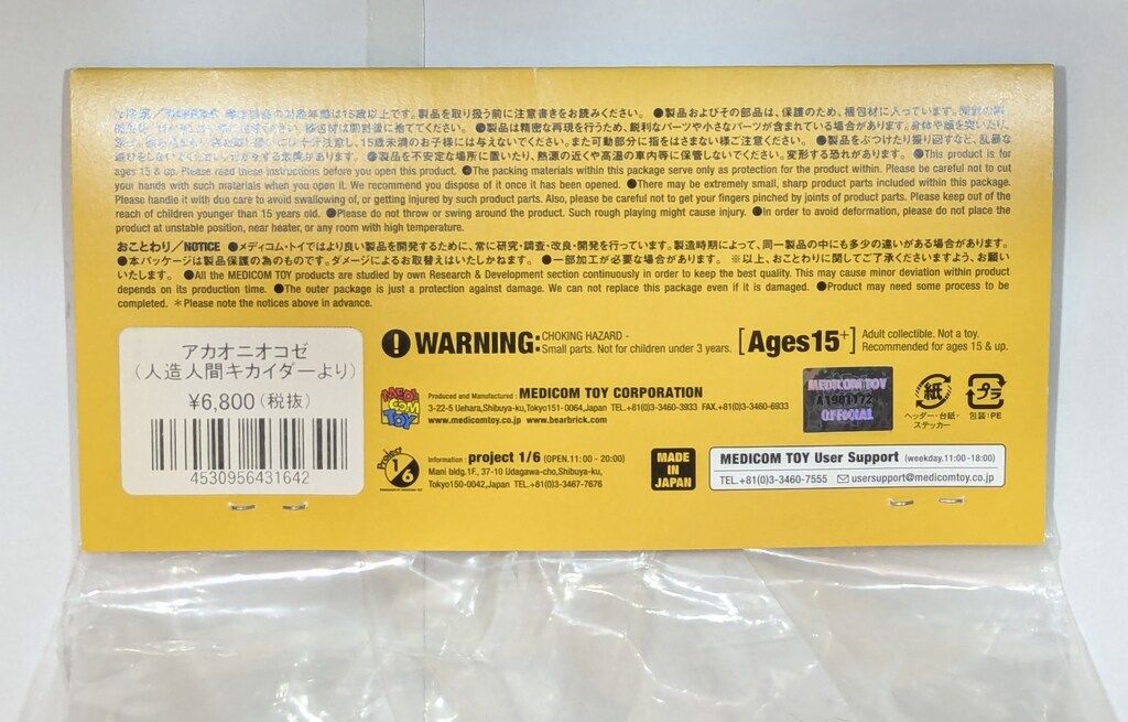メディコム トイ