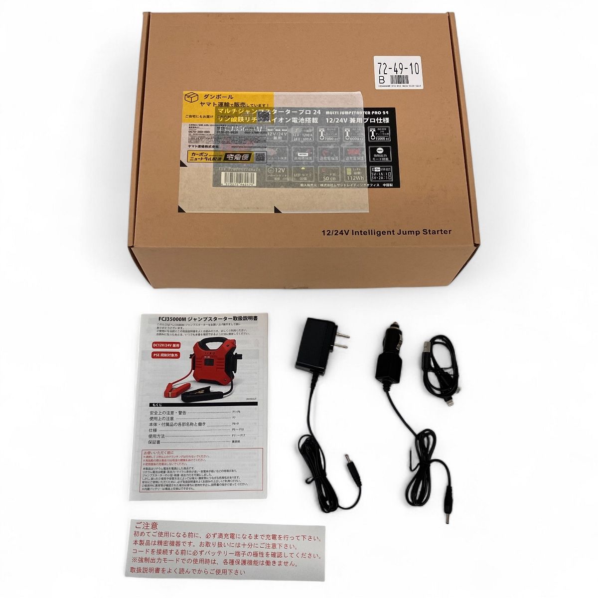 トレイディング FCJ35000M