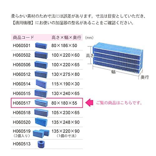 お手入れタイプ ダイニチ (Dainichi) 【純正品】 加湿器 フィルター