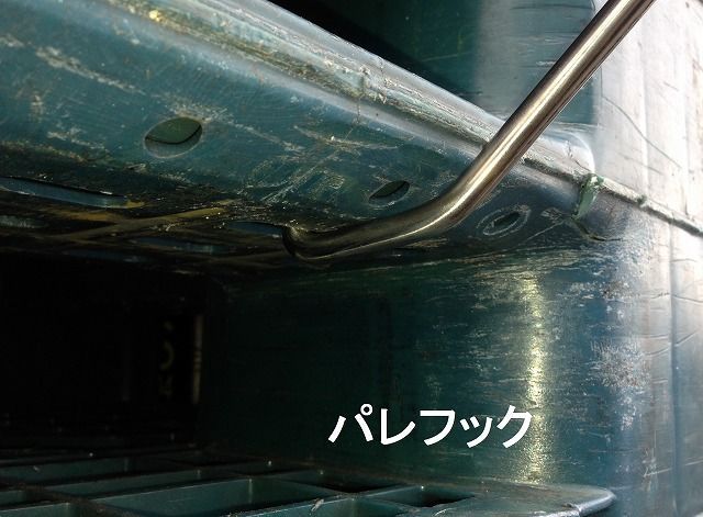 パレフック】 Tタイプ 850mm ステンレス （横握り） パレット 引っ張り 