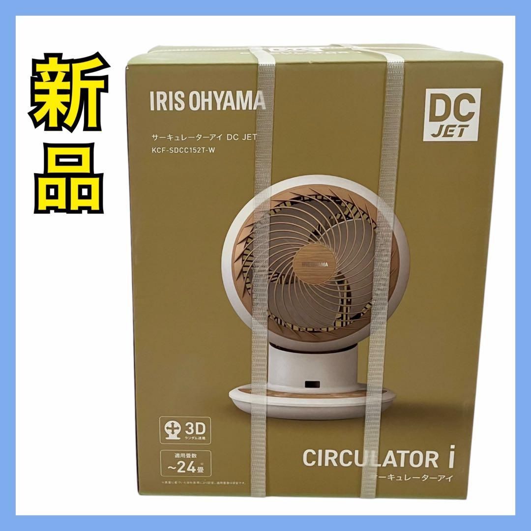 IRIS OHYAMA スタンド式サーキュレーター ホワイト 楽天市場】アイリスオーヤマ IRIS OHYAMA サーキュレーター