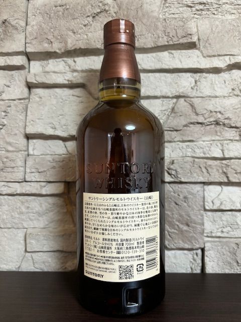 サントリー 山崎 シングルモルト ウイスキー 43度 700ml サントリー
