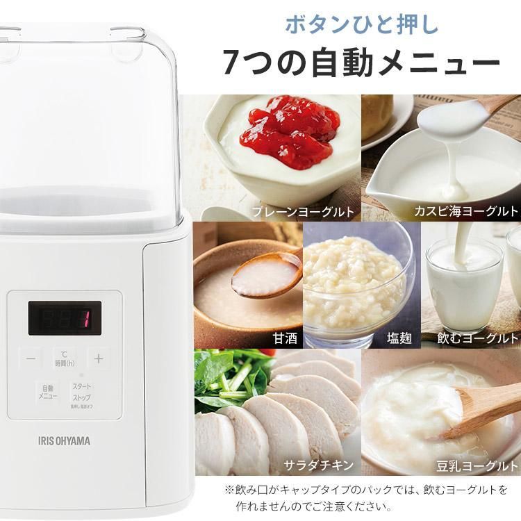 ヨーグルトメーカー KYM-016-W ホワイト アイリスオーヤマ 安心延長保証対象