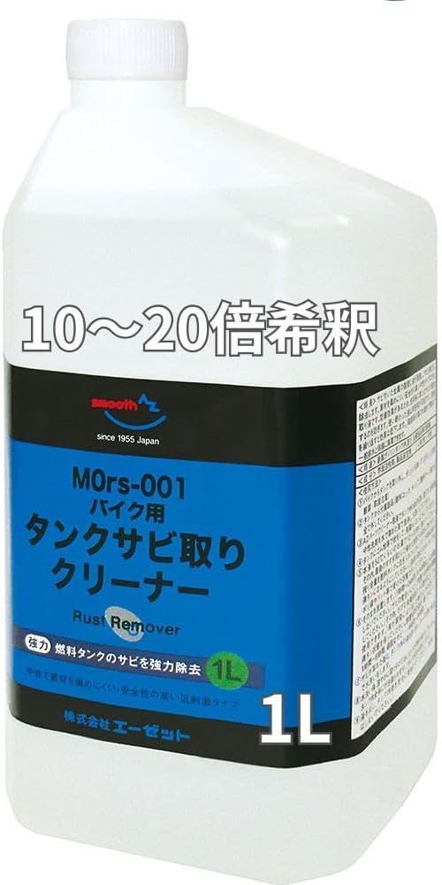 応募券 【在庫処分】AZ(エーゼット) MOrs-001 バイク用燃料タンク