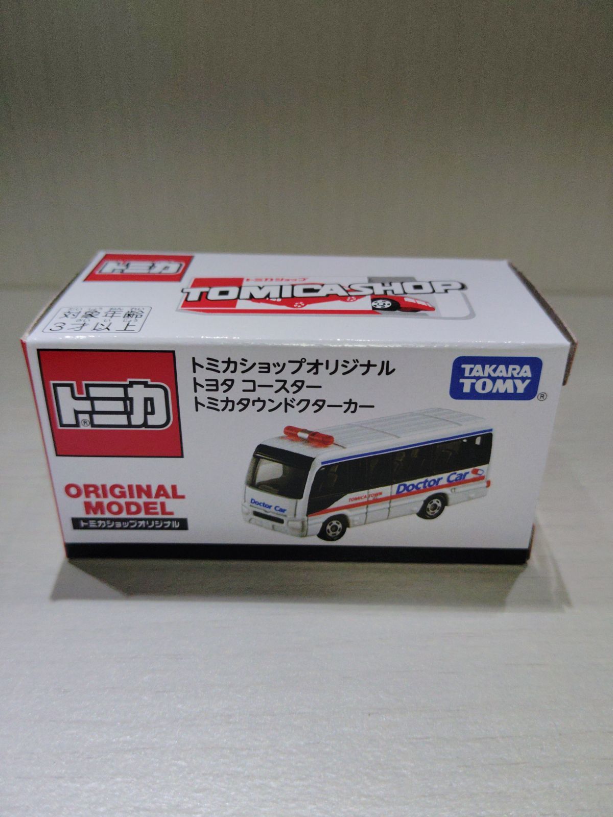 トミカショップオリジナル トヨタコースター トミカタウン