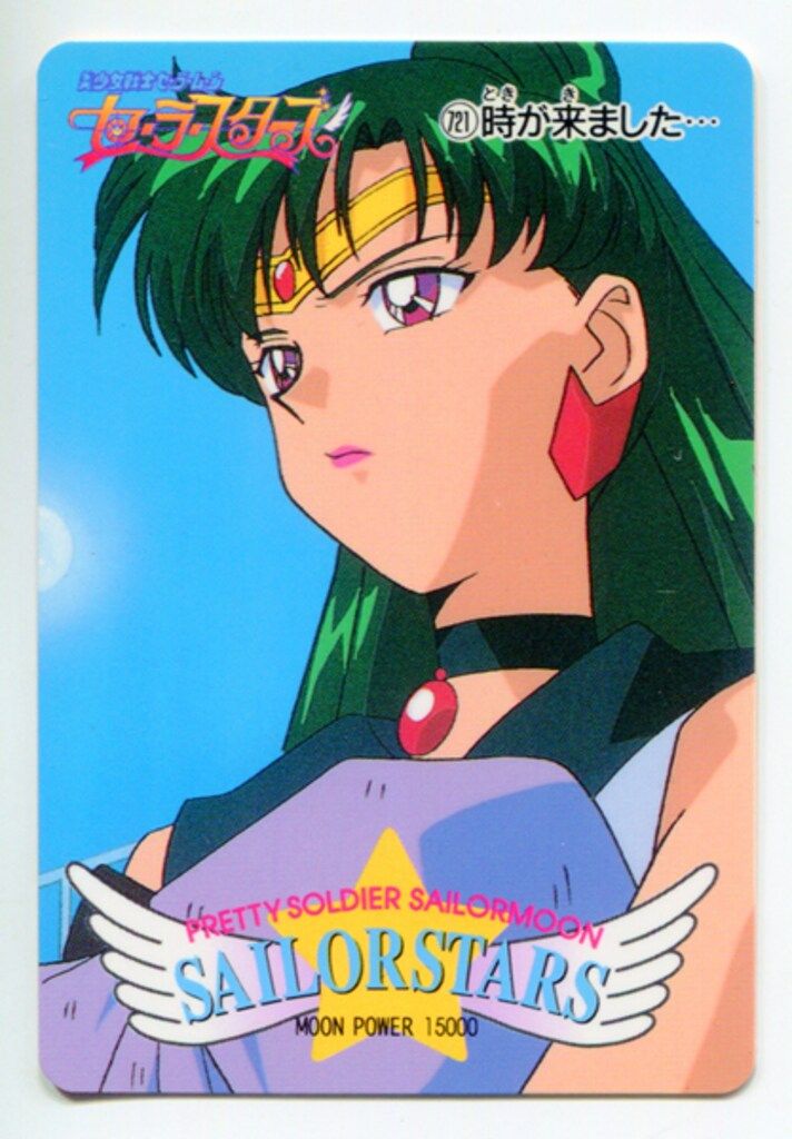 アマダ セーラームーンSS PP14 PPカード 14弾 ノーマルカード 721