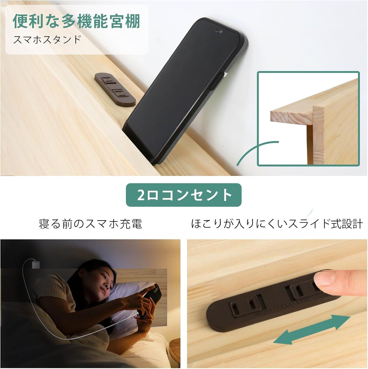 SuperKois ベッド ベッドフレーム シングル 宮棚 2口コンセント すのこ