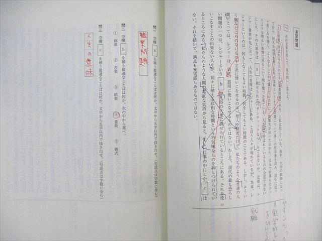 東進　現代文　古文のまとめ ハイレベルトレーニングなど 東進 高2 ハイレベル現代文トレーニング Part1/2 テキスト通年