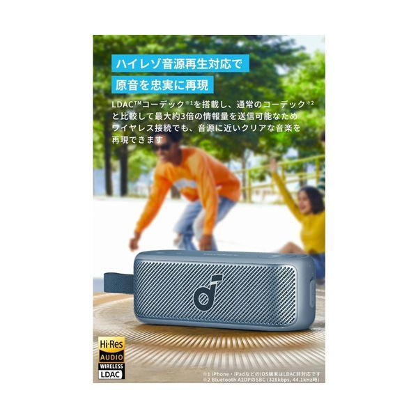 Bluetoothスピーカー ブルー