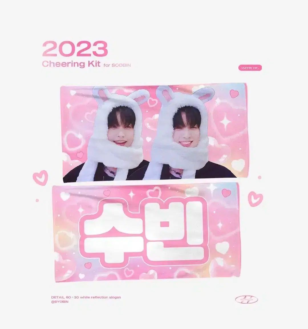 TOMORROW X TOGETHER(TXT) スビン(CHOI SUBIN・チェスビン