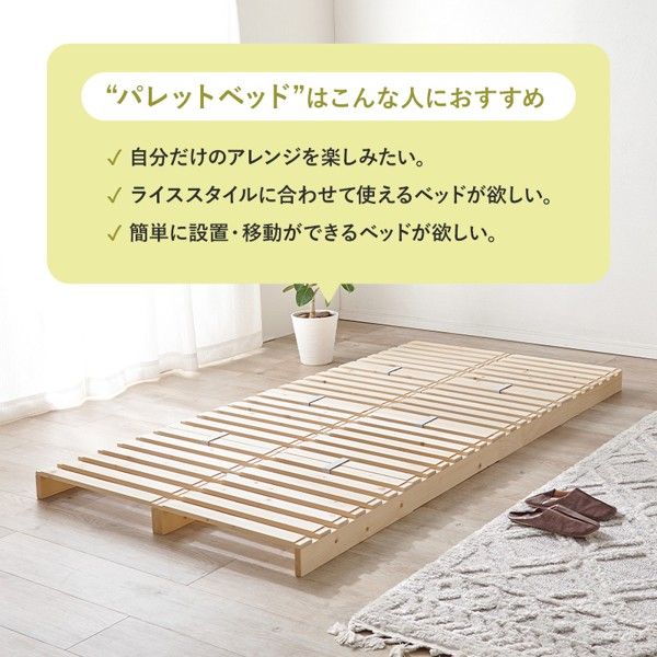 パレット ベッド フレームのみ シングル すのこ シンプル 宮なし 丈夫 