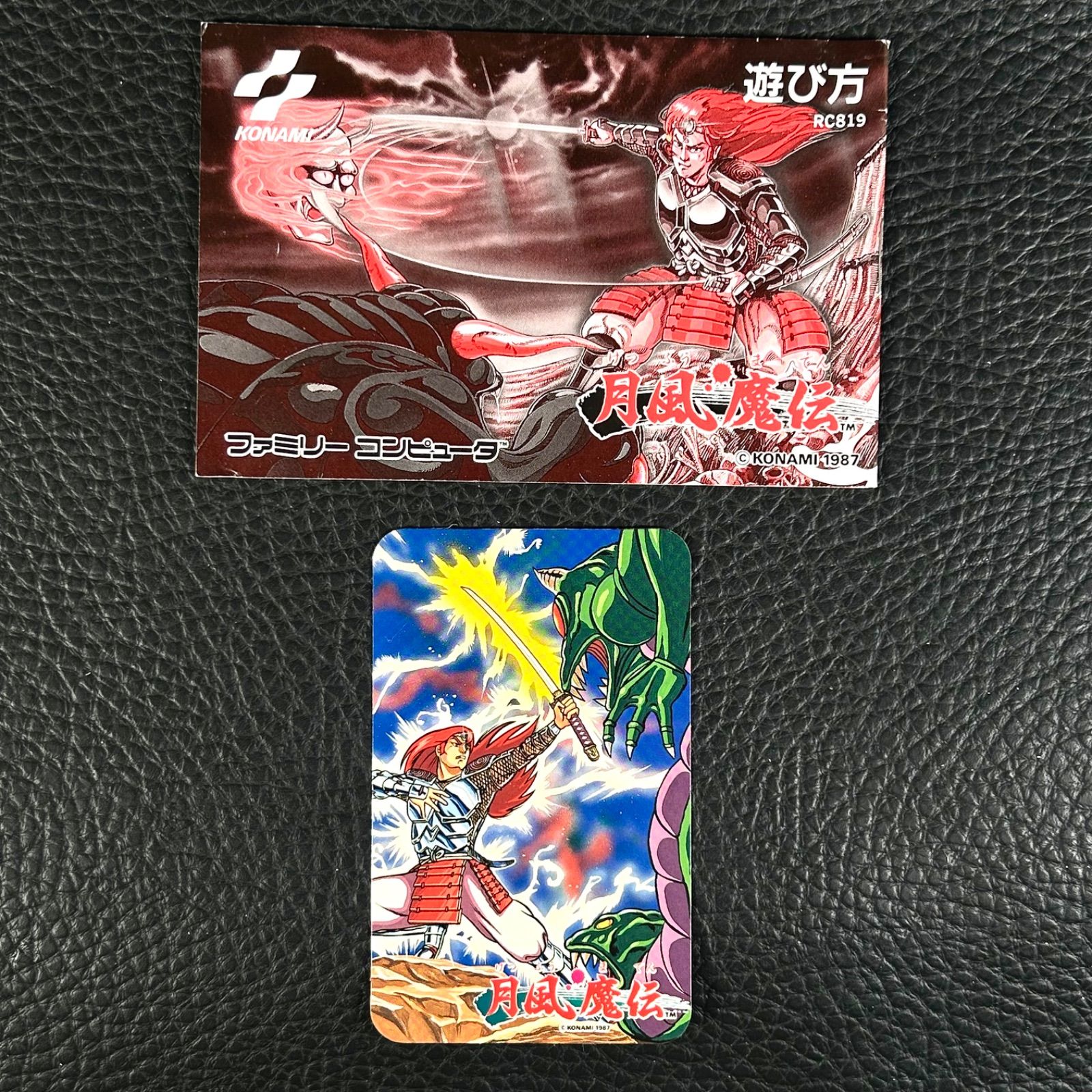 完品 説明書等付属 FC 月風魔伝 コナミ ファミコン ソフト ファミリー