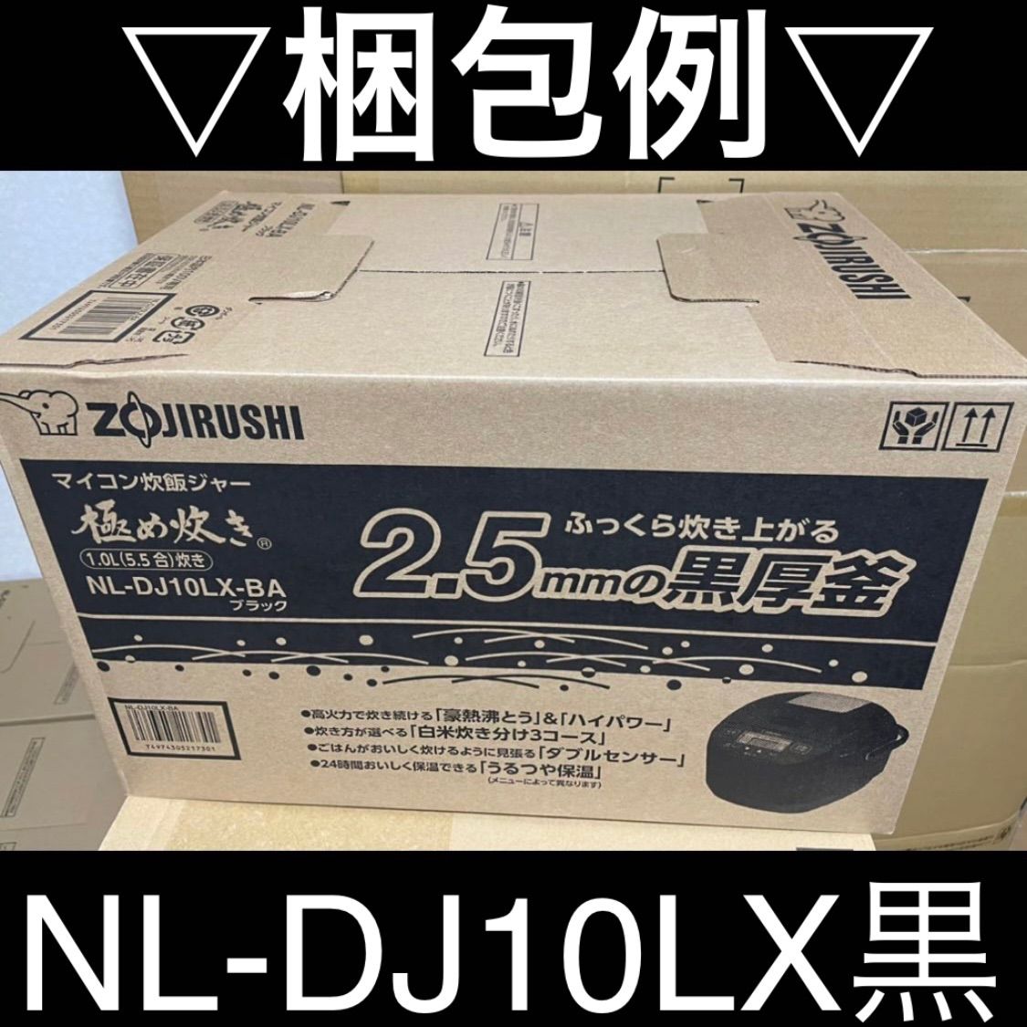 2022秋冬新作】 象印 炊飯器 【新品未開封】 炊飯ジャー NL-DJ10LX 5.5