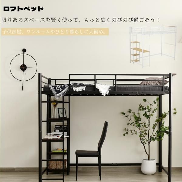 ロフトベッド シングル システムベッド ハイタイプ デスク付き はしご付き 収納棚 ハイベッド 子供ベッド システムベット 子供ベッド ベット パイプベッド 爆買