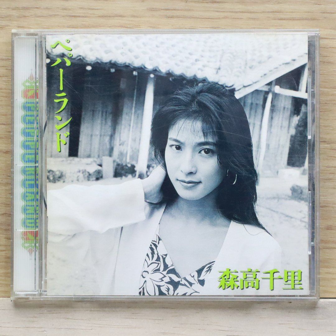 国内盤CD☆森高千里/Chisato Moritaka□ ペパーランド 【WPCL707