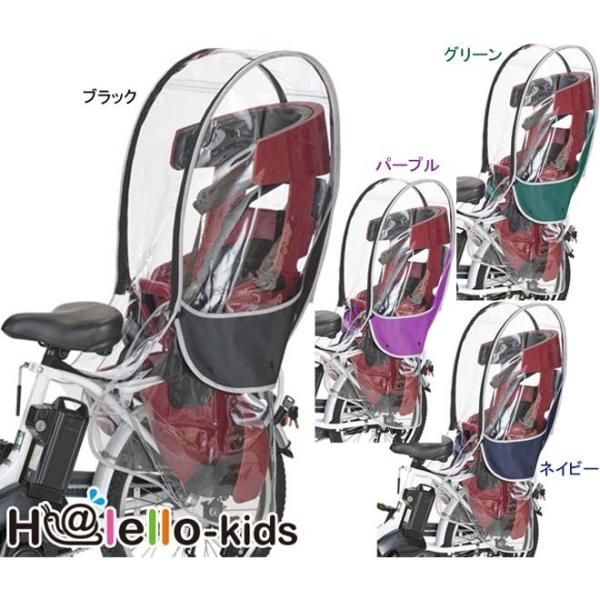 子供乗せカバー