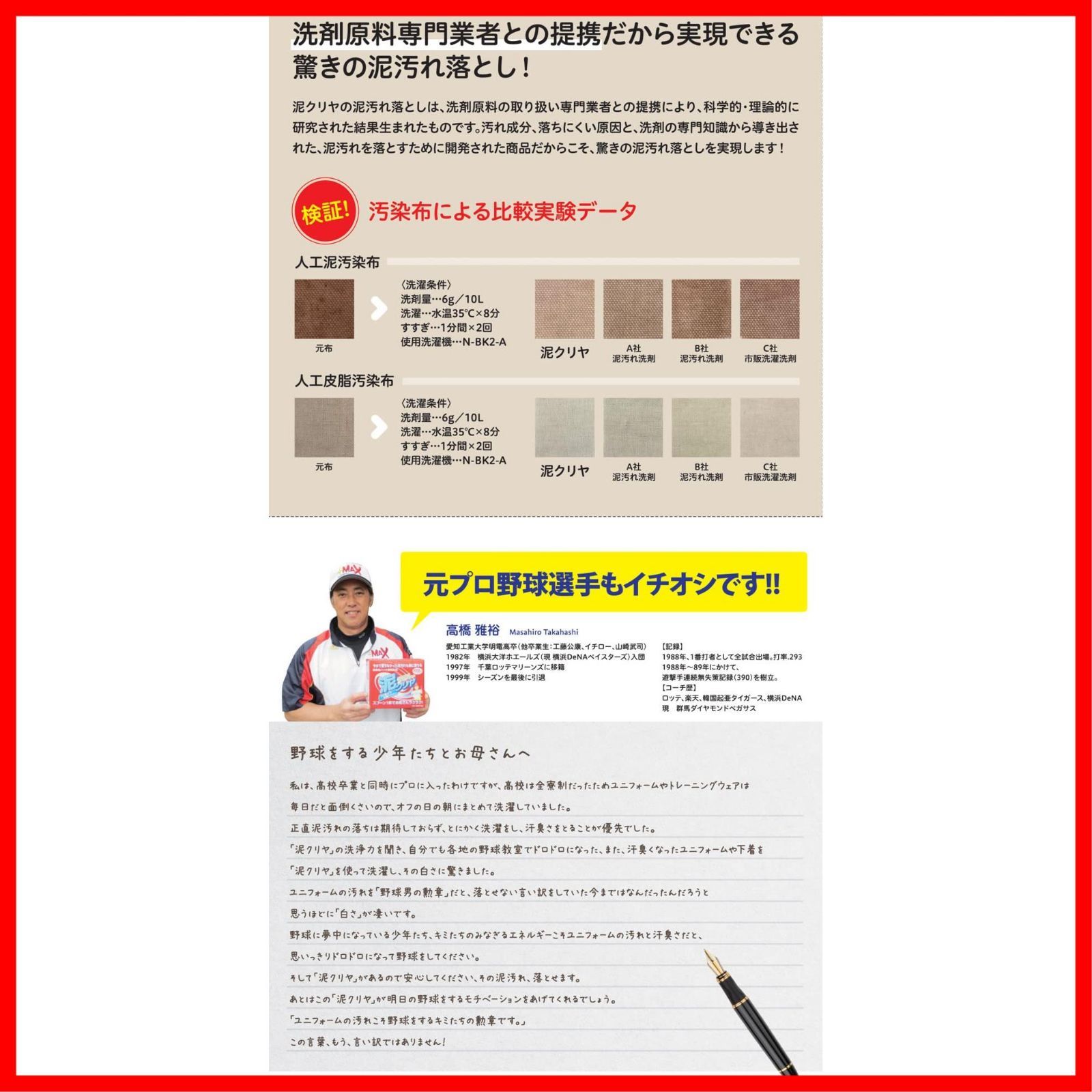 泥クリヤｍｉｎｉ