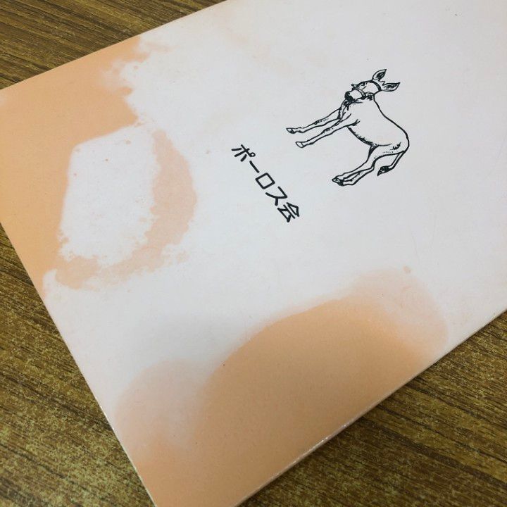 ▲01)【同梱不可】ギリシャ語新約聖書インターリニア 8冊セット/ポーロス会/マタイの福音書/コリント人への手紙/ヨハネの黙示録/A △01)【同梱不可】ギリシャ語新約聖書インターリニア 8冊セット