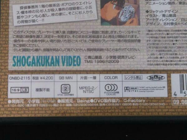 名探偵コナンpart17　10巻セット DVD 【※※※】[全10巻セット]名探偵コナン PART17 vol.1~10 - メルカリ