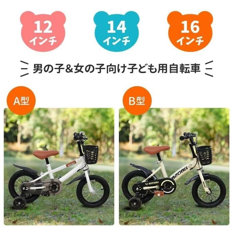 AORTD 子ども自転車 14インチ 補助輪付き 子供用 可愛い 女の子 幼児用