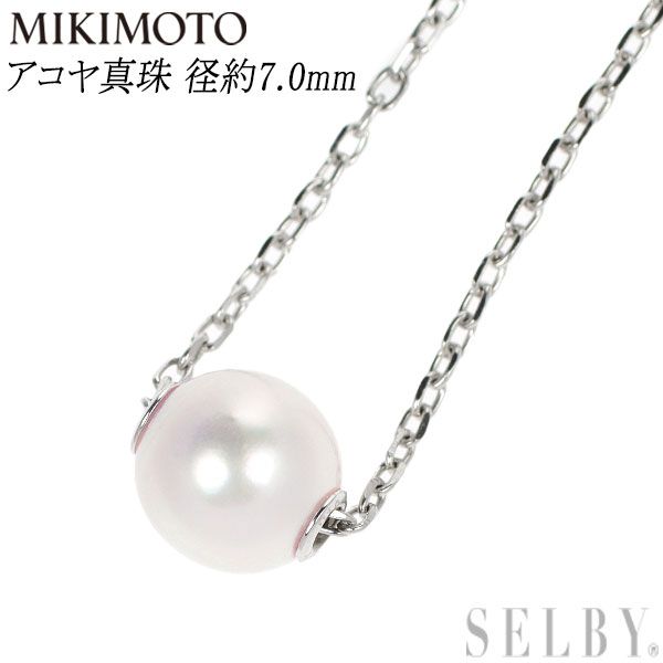 【真贋保証♡極上美品】ミキモト ネックレス＆リング K18 アコヤ真珠 ダイヤ MIKIMOTO - ミキモト K18WG アコヤ 真珠/パール ペンダント