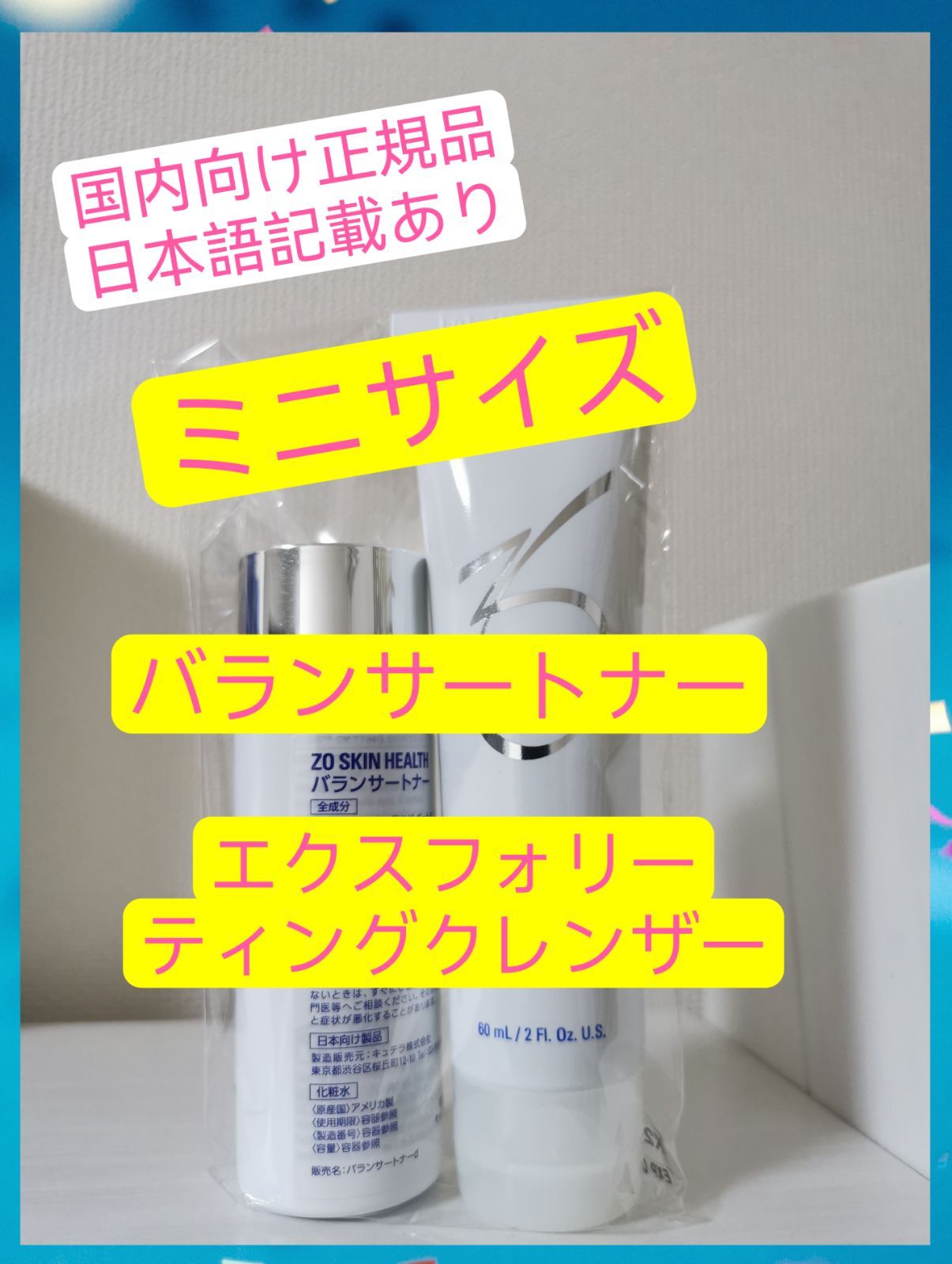 再再再..販 ミニサイズ バランサートナー、エクスフォリーティング