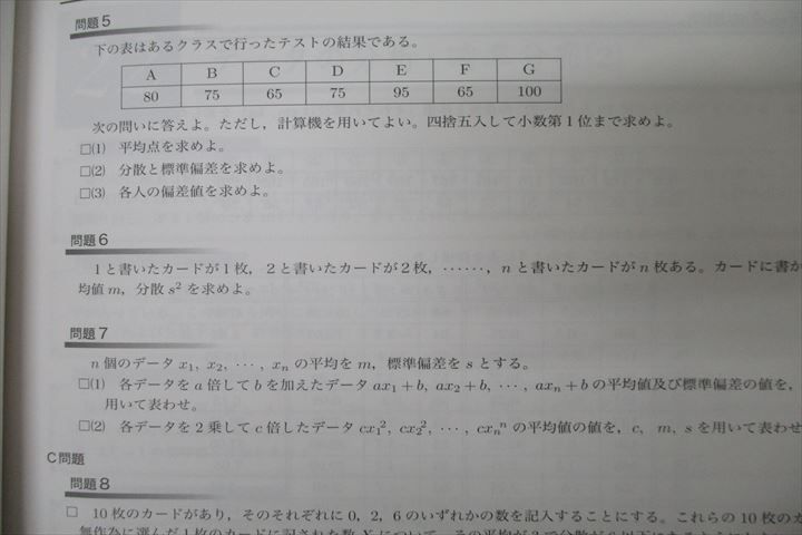 鉄緑会 中3 数学基礎講座II/問題集 第1/2部【テスト127回分付き