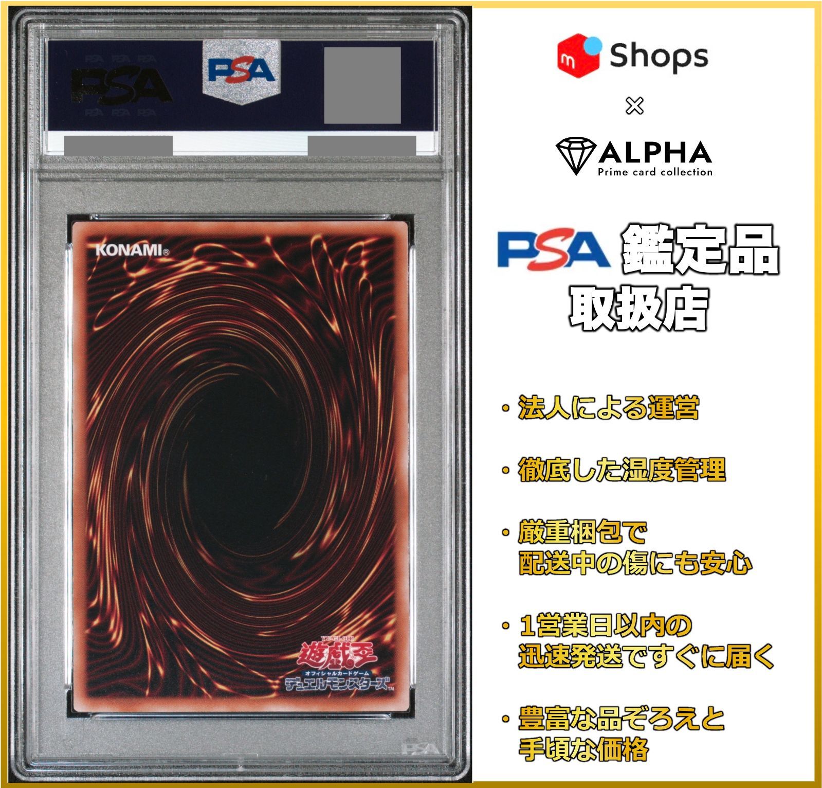 PSA10】 遊戯王 真紅眼の黒竜 ウルトラレア HC01-JP002 - メルカリ