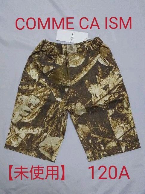 COMME CA ISM ショートパンツ 迷彩