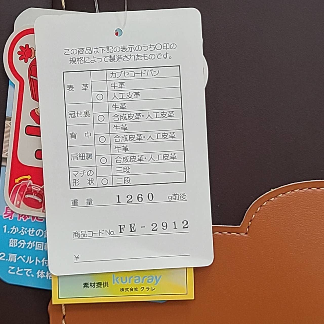 フィットちゃん