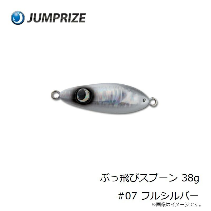 初出品！！ぶっ飛びスプーンウルトラMEGA212g★ 4589822671224_1.jpg