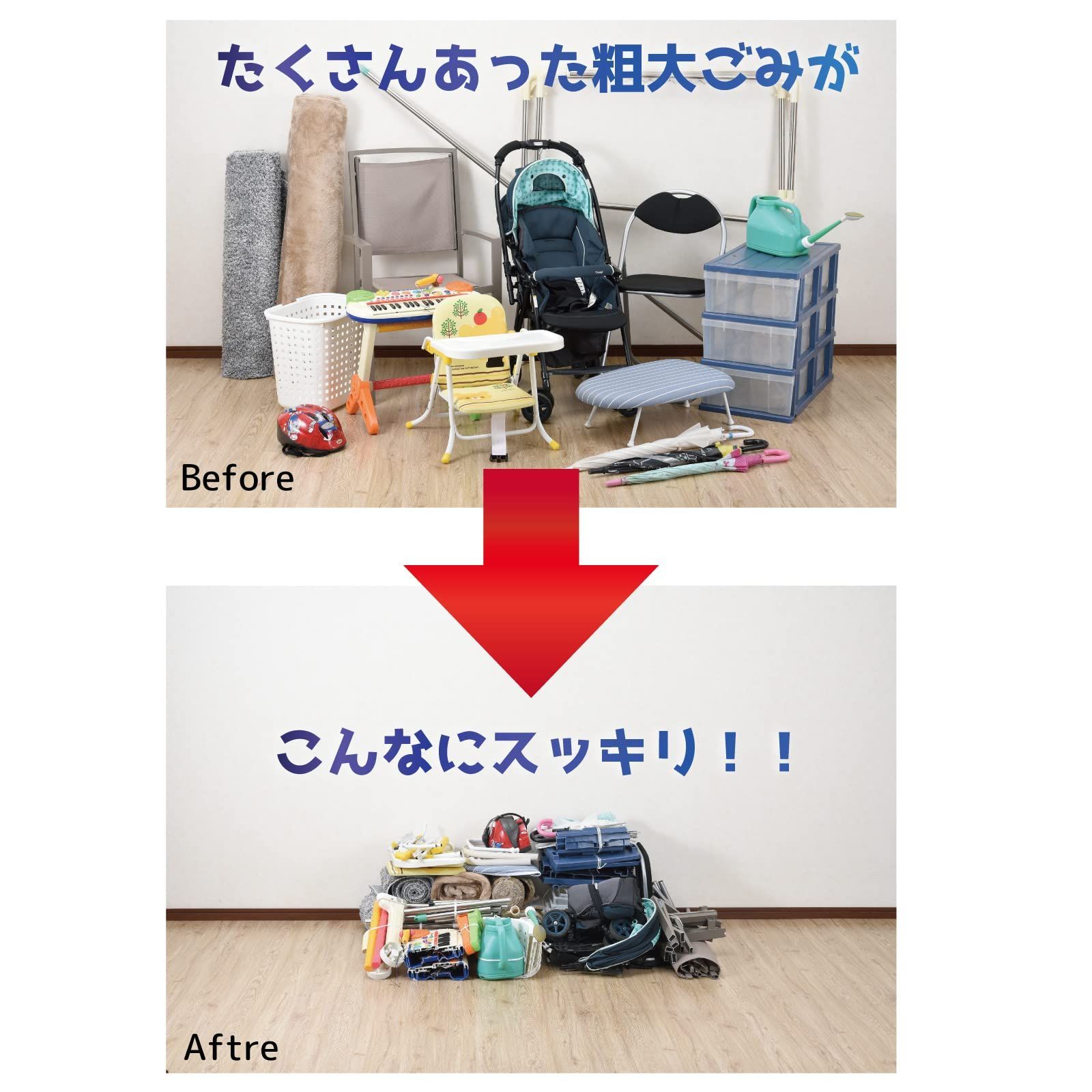 ノコギリ王 解体