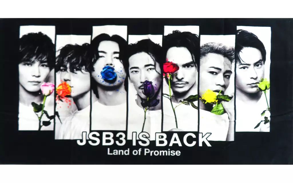 三代目 J Soul Brothers - 三代目JSB 受注生産【JSB3 IS BACK バスタオル】 中古】タオル・手ぬぐい 三代目 J SOUL BROTHERS バスタオル