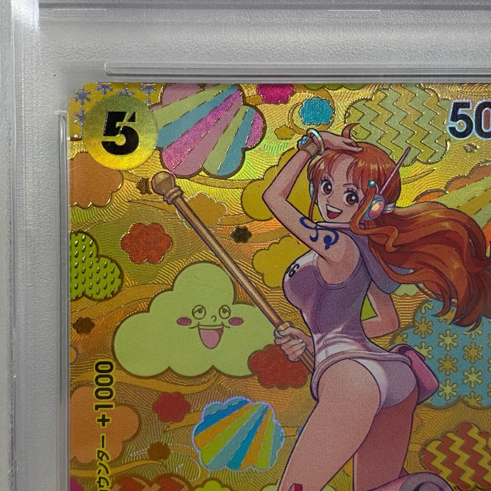 PSA10鑑定済み】【スペシャルカード】OP08-106 ナミ SR