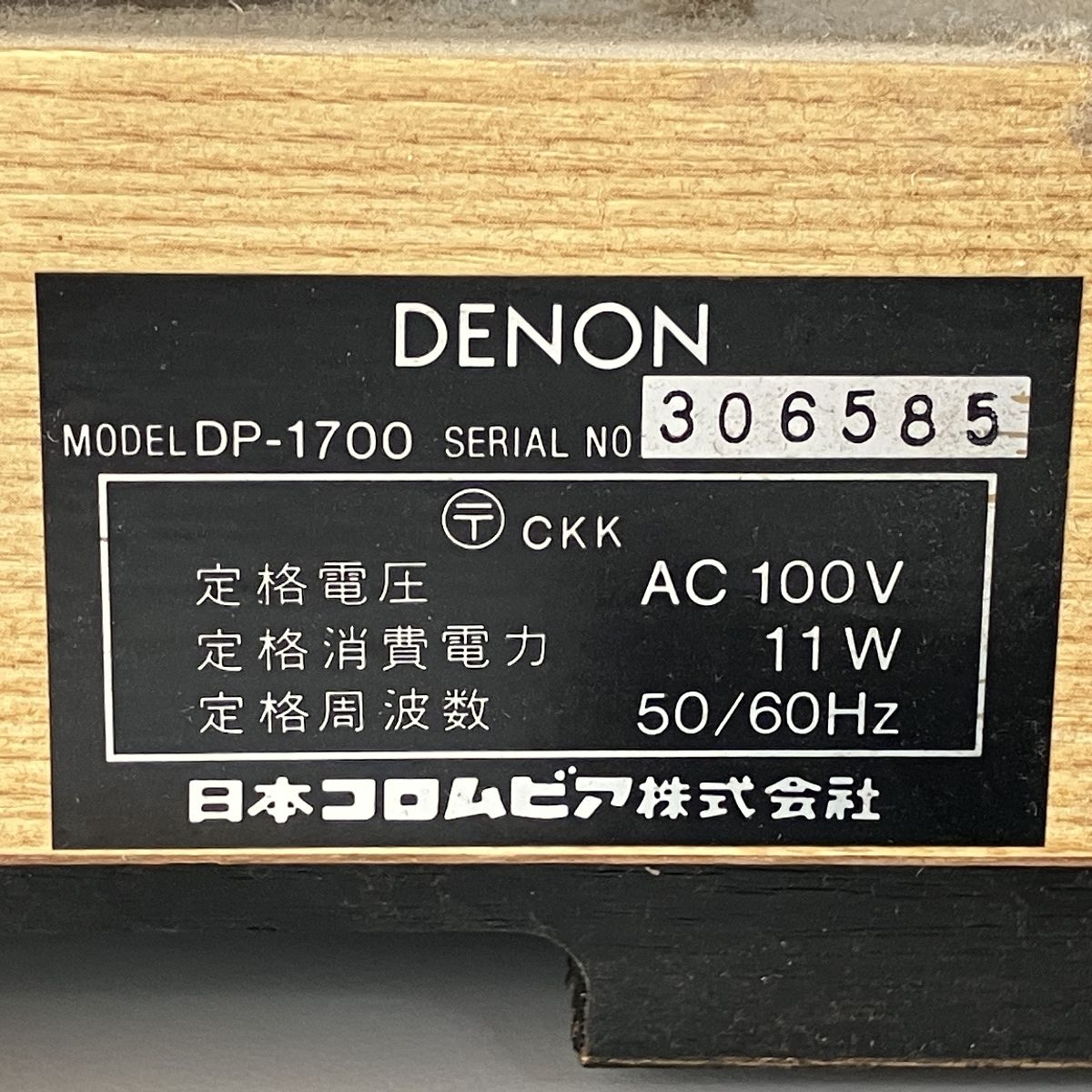 ターンテーブル レコード