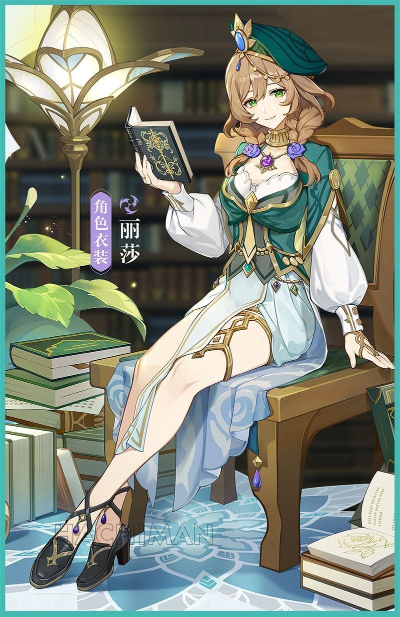 リサ