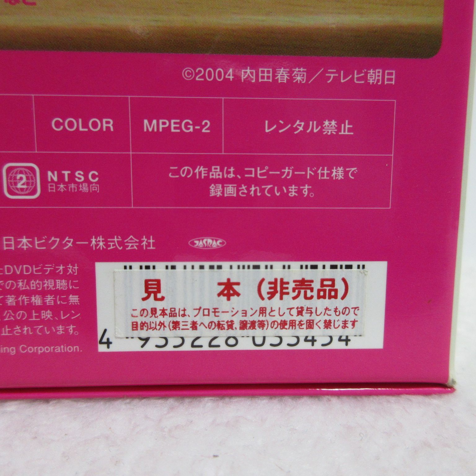 DVD】南くんの恋人 BOX 5枚組 | ZMSH-2040 | 見本（非売品