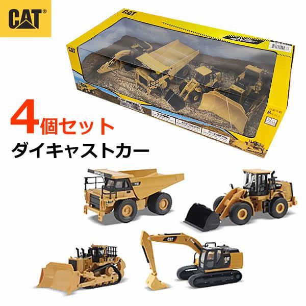 新品　CAT キャタピラー　ダイキャスト　1:64 4セット 新品 CAT キャタピラー ダイキャスト 1:64 4セット - メルカリ