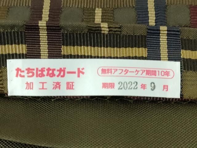 平和屋本店□極上 伝統工芸士 曽根武勇 全通柄袋帯 吉野間道 網代格子