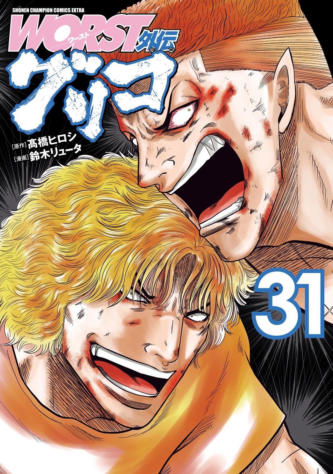 WORST外伝 グリコ　コミック　1-25巻セット（コミック） 全巻セット 910ri15R8kL._UF350,350_QL50_.jpg