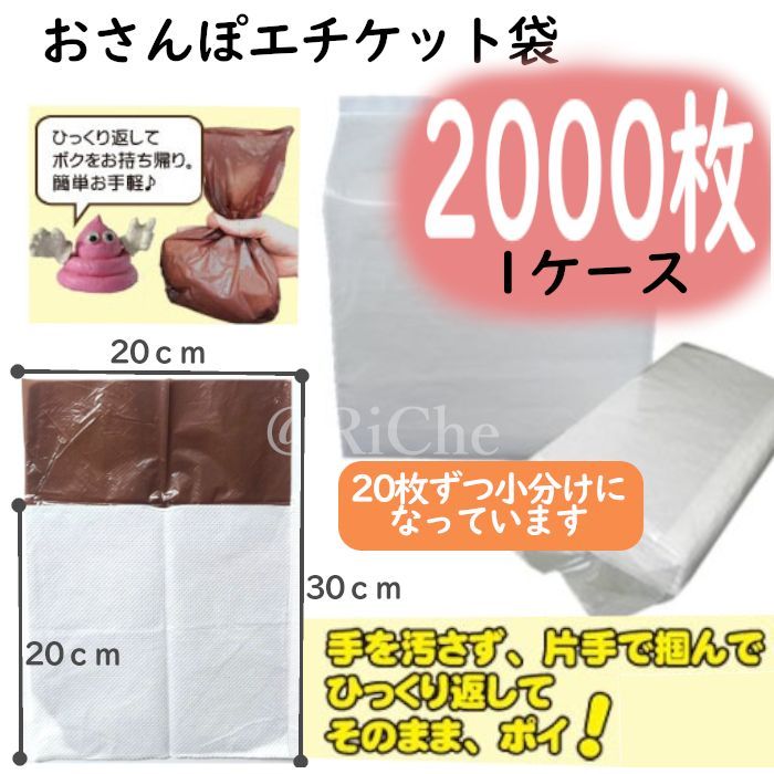 おさんぽエチケット袋 100枚入×20個 - www.macaluminio.com